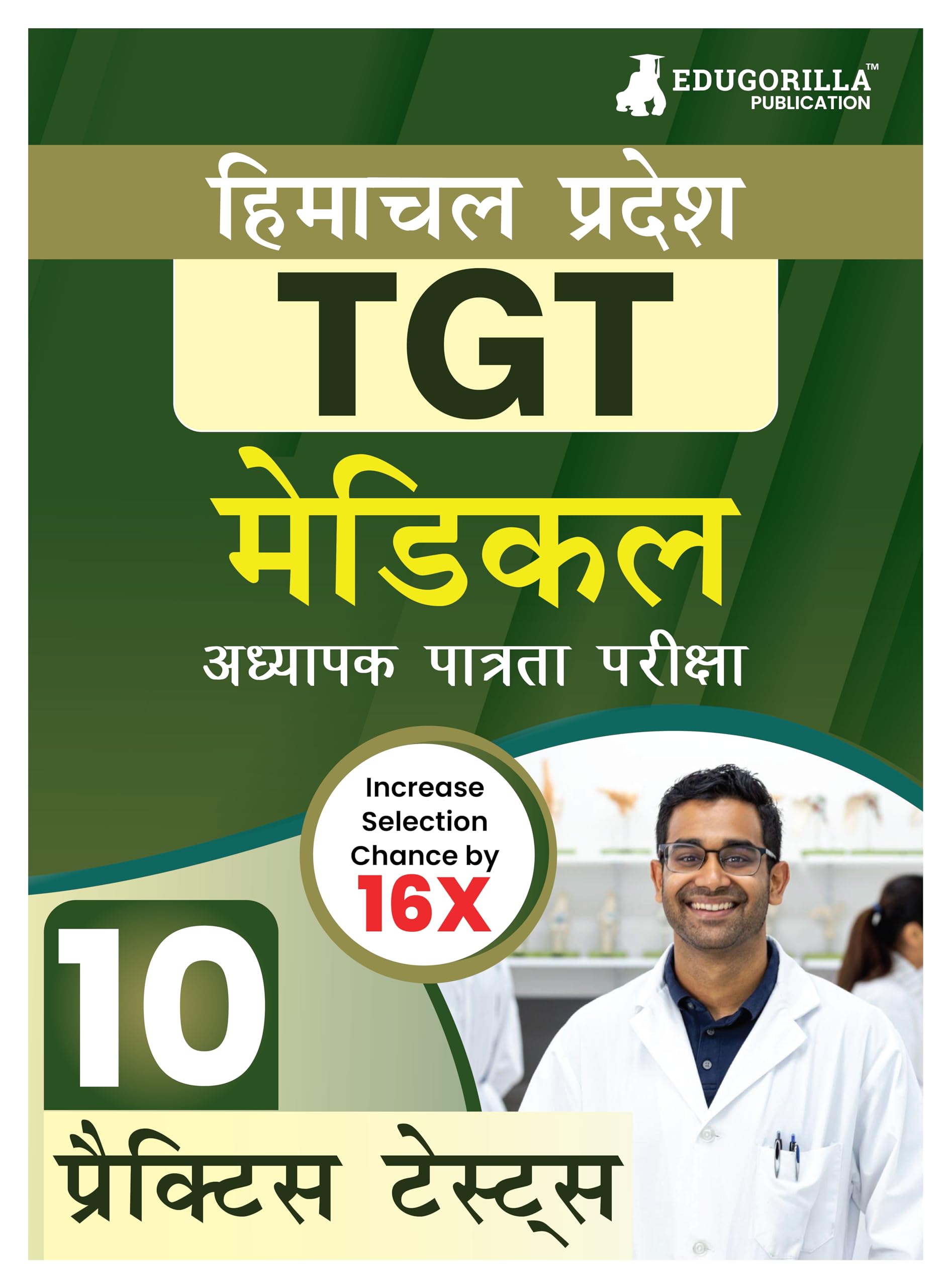 Hp Tgt Medical Exam Book 2024 (Hindi Edition) | Himachal Pradesh  Trained Graduate Teacher | 10 Practice Tests (1500 Solved Mcq