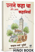 Usne Kaha Tha Hindi Book |         | By Chandradhar Sharma Guleri In Books              