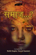 Samaj...? / ...?: An Anthology On Social Evils