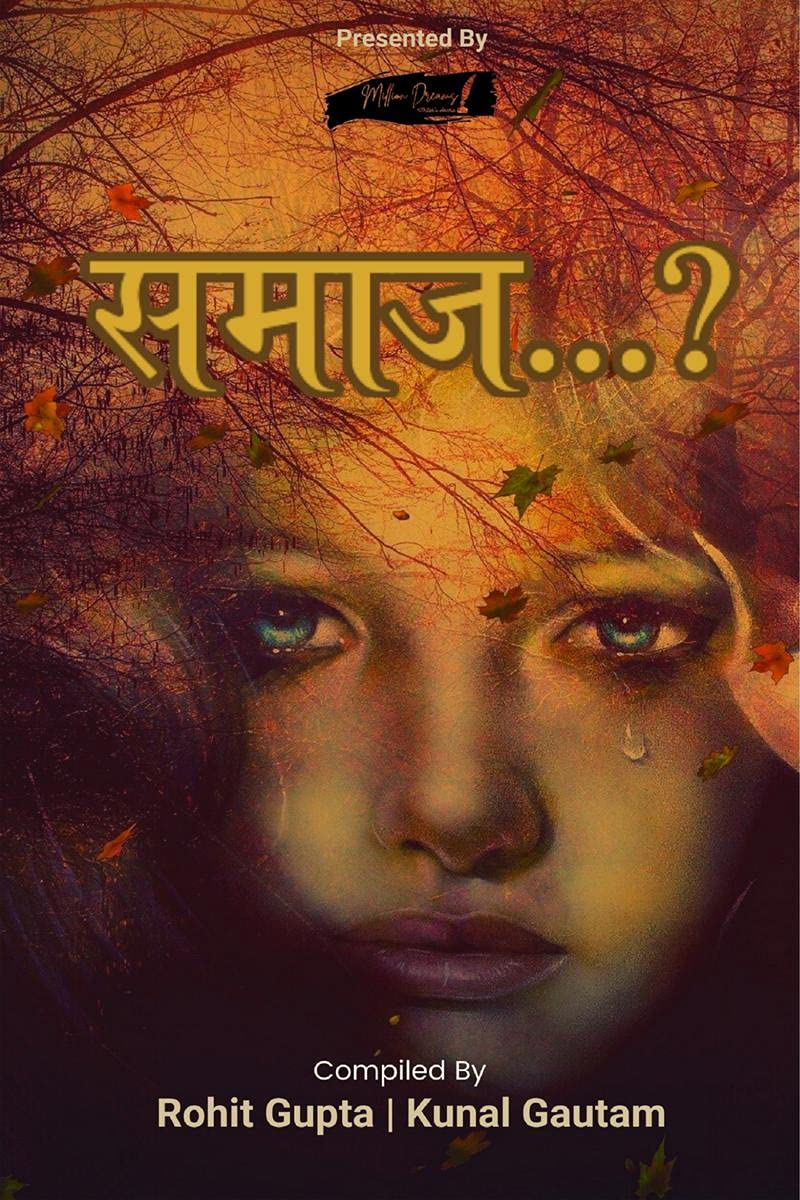 Samaj...? / ...?: An Anthology On Social Evils