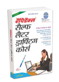 RAPIDEX SELF LETTER DRAFTING COURS(HIN)