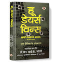Who Dares Wins    : A Soldiers Memoir by Lt. General Y K Joshi  Kargil War Hero | RealLife Indian Army Stories, Leadershi