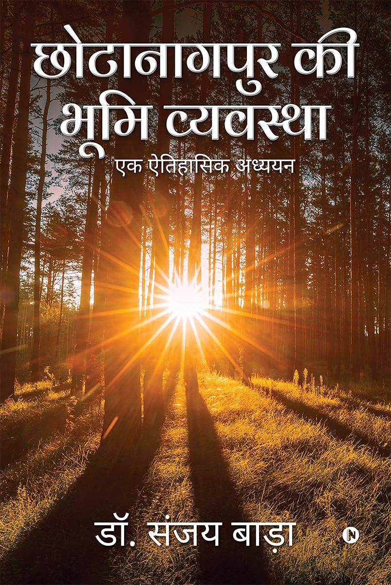 The Land System of Chotanagpur /     : One Historical Study /   