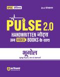 (Old Edition) Arihant UPSC Prelims Modern Geography (Bhugool) 2025 (PULSE 2.0 Handwritten Notes Series)