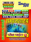 Youth Competition Times Sociology Chapterwise Solved Papers |Exam Pointer | TGT | PGT | Ashram Paddhati | GIC | GDC | DIET | Hin
