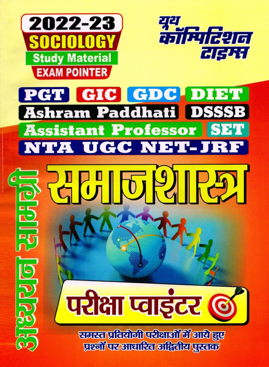 Youth Competition Times Sociology Chapterwise Solved Papers |Exam Pointer | TGT | PGT | Ashram Paddhati | GIC | GDC | DIET | Hin