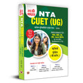 CUET (UG) Common University Entrance Test2026 Commerce Domain (B.Com.) For BHU, AMU, DU, JNU, Jamia Millia and Other Central Un