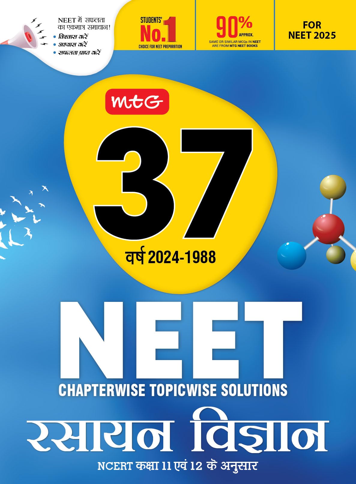 MTG 37 Years NEET Previous Year Solved Question Papers with NEET PYQ Chapterwise Topicwise Solutions in Hindi Medium  Chemistry
