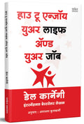 How To Enjoy Your Life And Your Job Book in Marathi, Dale Carnegie Books,   ,   , , dell karnegi, Del Lok Vyavhar   ,  Best, Bes