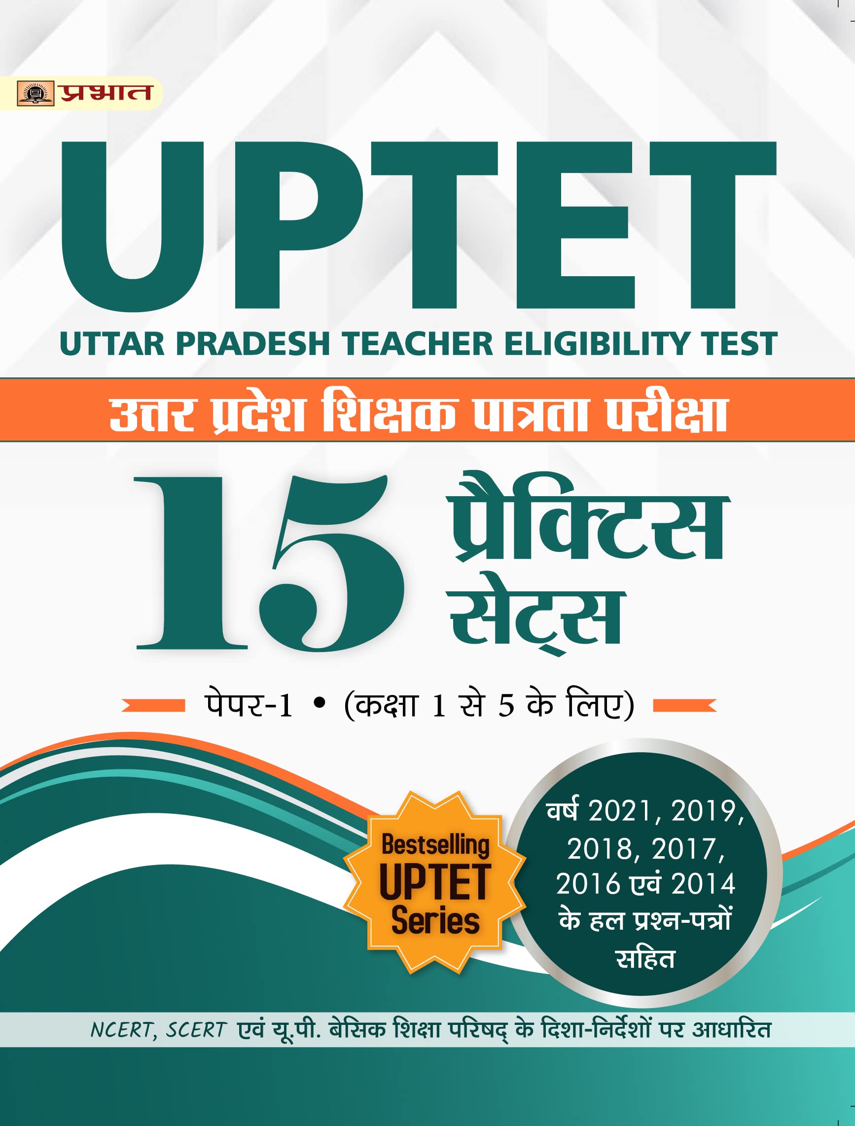 UPTET Uttar Pradesh Shikshak Patrata Pareeksha 15 Practice Sets Paper1: Class 15