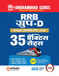 Arihant RRB Group D CBT Exam Preparation Book 2026 | 35 Practice Sets (30 Offline + 5 Online) with 100% Detailed Solutions | Lev