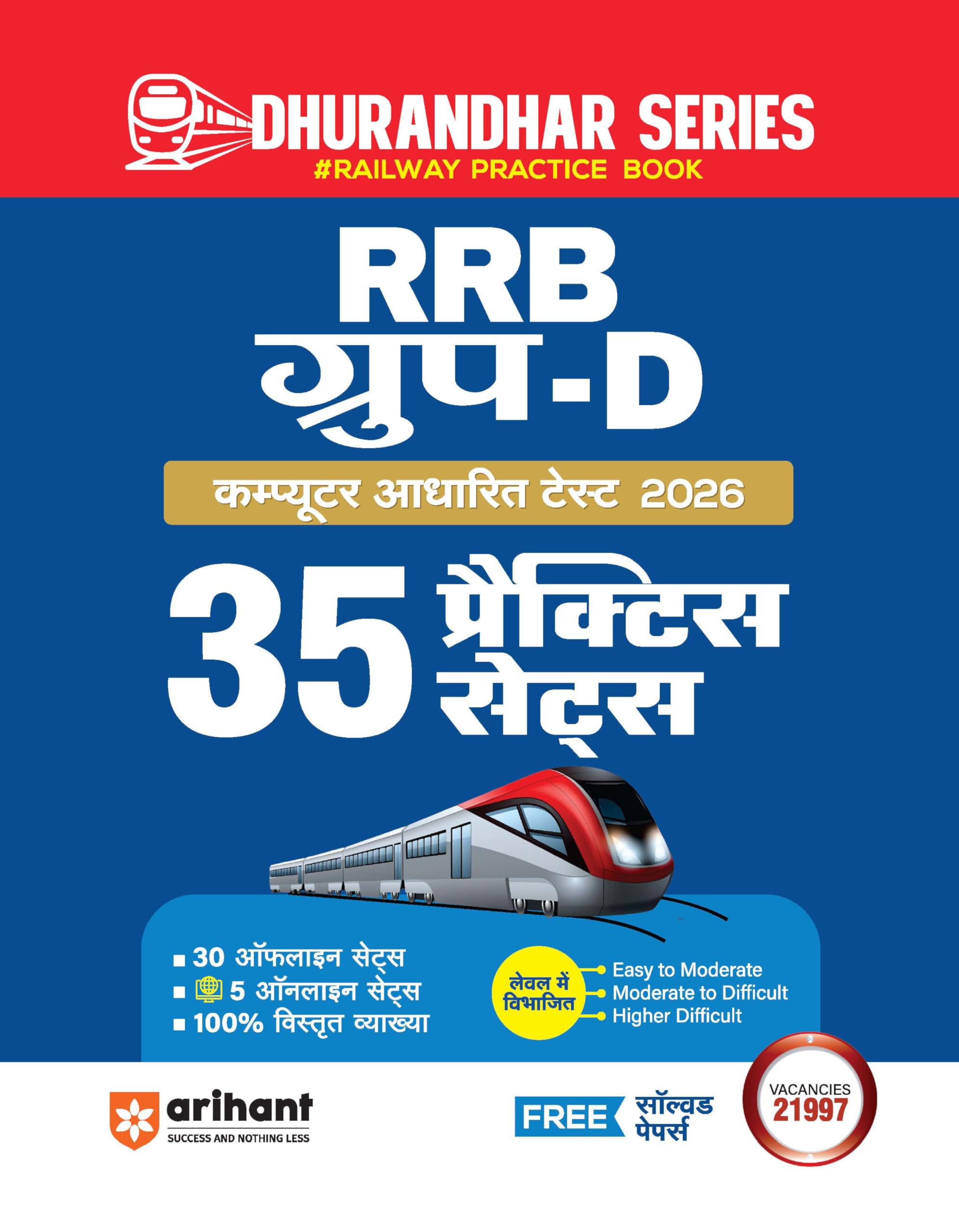 Arihant RRB Group D CBT Exam Preparation Book 2026 | 35 Practice Sets (30 Offline + 5 Online) with 100% Detailed Solutions | Lev