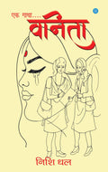 EK GAATHA.......BANITA