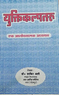 Ek Vishwa Ek Sanskriti