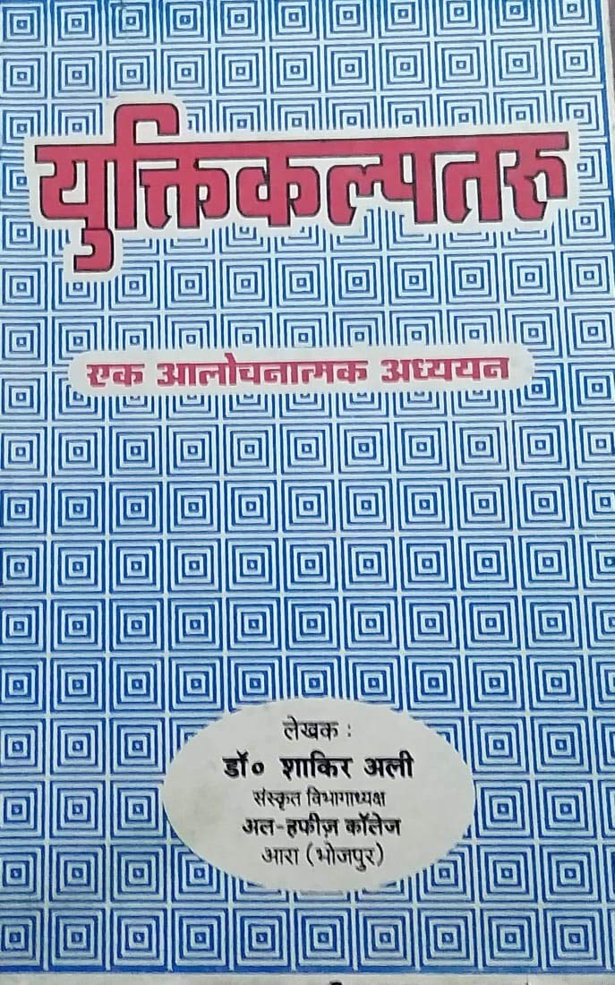 Ek Vishwa Ek Sanskriti