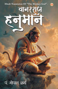 Vanar Raj hanuman ( ) Hindi Translation of The Monkey God | A Journey of Faith and Devotion | Lord Hanuman