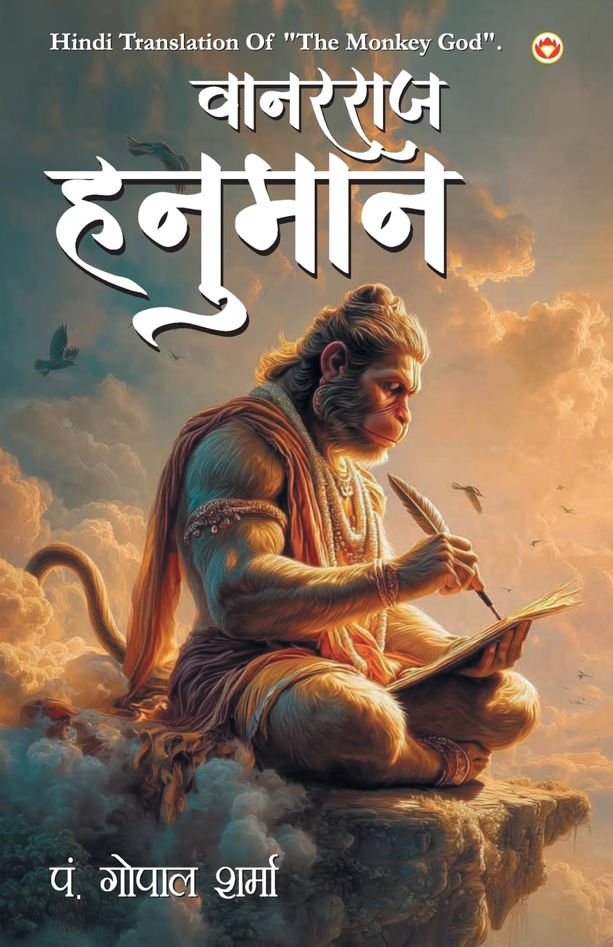 Vanar Raj hanuman ( ) Hindi Translation of The Monkey God | A Journey of Faith and Devotion | Lord Hanuman