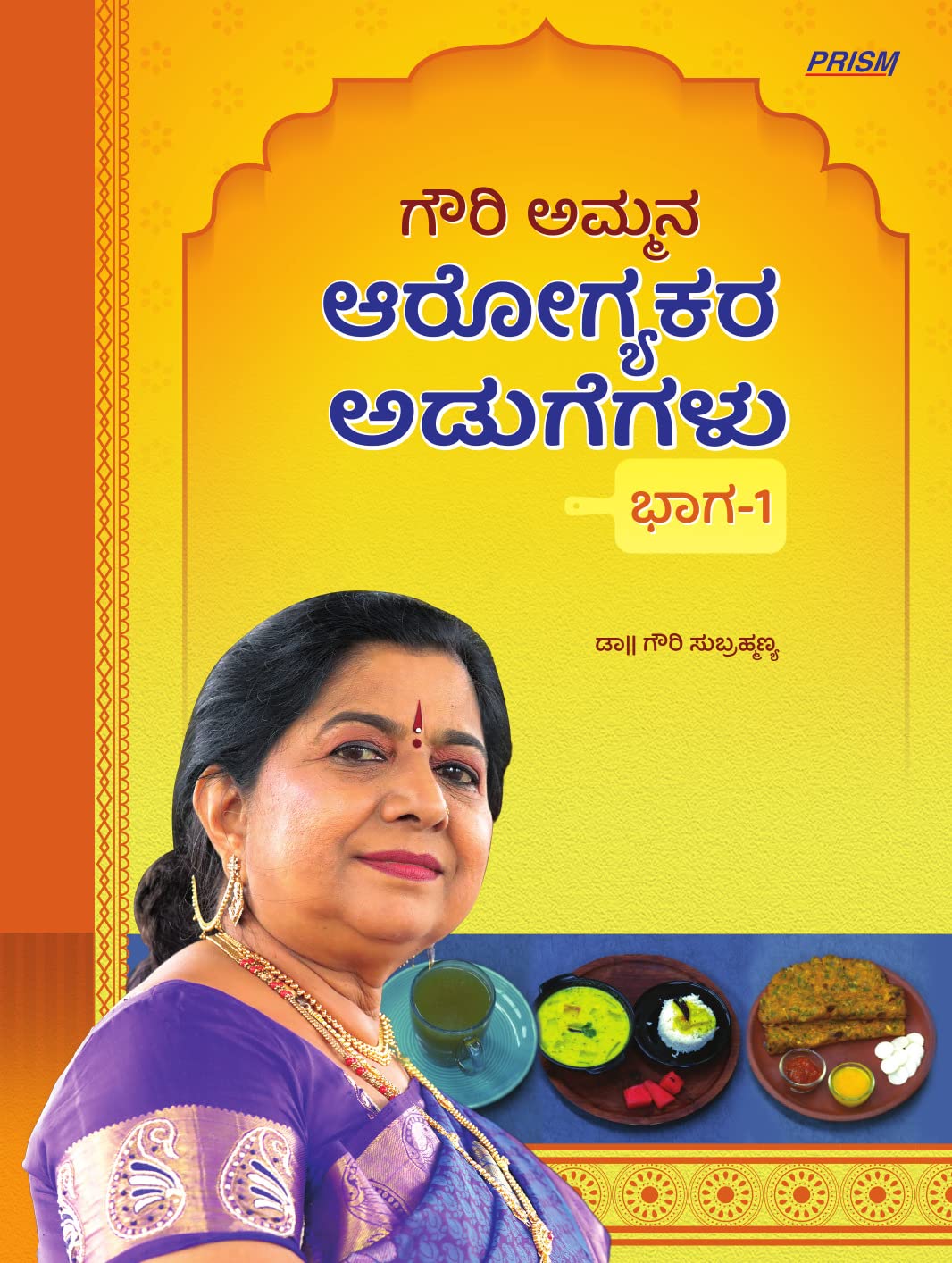 Aarogyakara Adugegalu Bhaga1