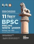 Errorless 11 Bihar Bpsc Prelims Samanya Adhyayan Previous Year VarshVaar Solved Papers (2005  2023) 2Nd Hindi Edition | 47Th T