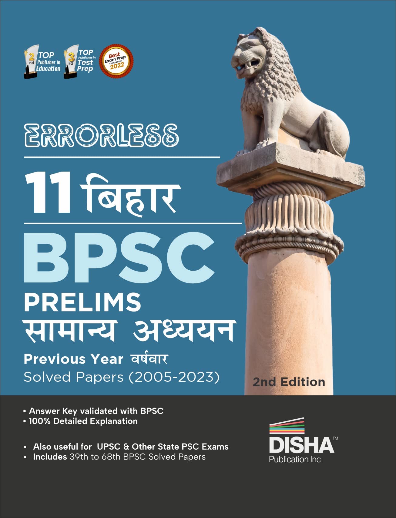 Errorless 11 Bihar Bpsc Prelims Samanya Adhyayan Previous Year VarshVaar Solved Papers (2005  2023) 2Nd Hindi Edition | 47Th T