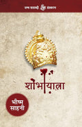 Shobha Yatra (Hindi Edition)