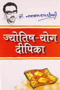 Jyotish Yog Dipika