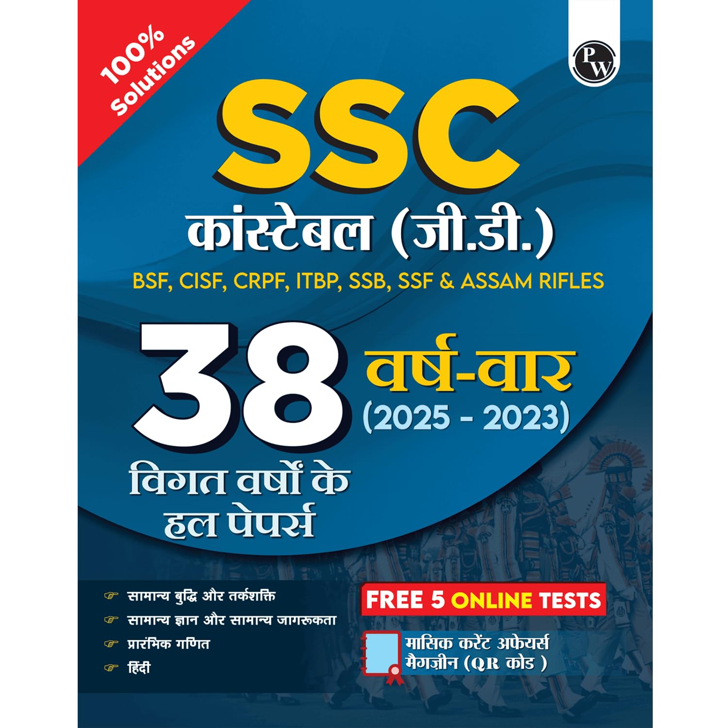 PW SSC Constable GD Exam 2025 (Hindi) | 38 Previous Yearwise Solved Papers (PYQs) (2023 2025) with FREE 5 Online Practice Sets