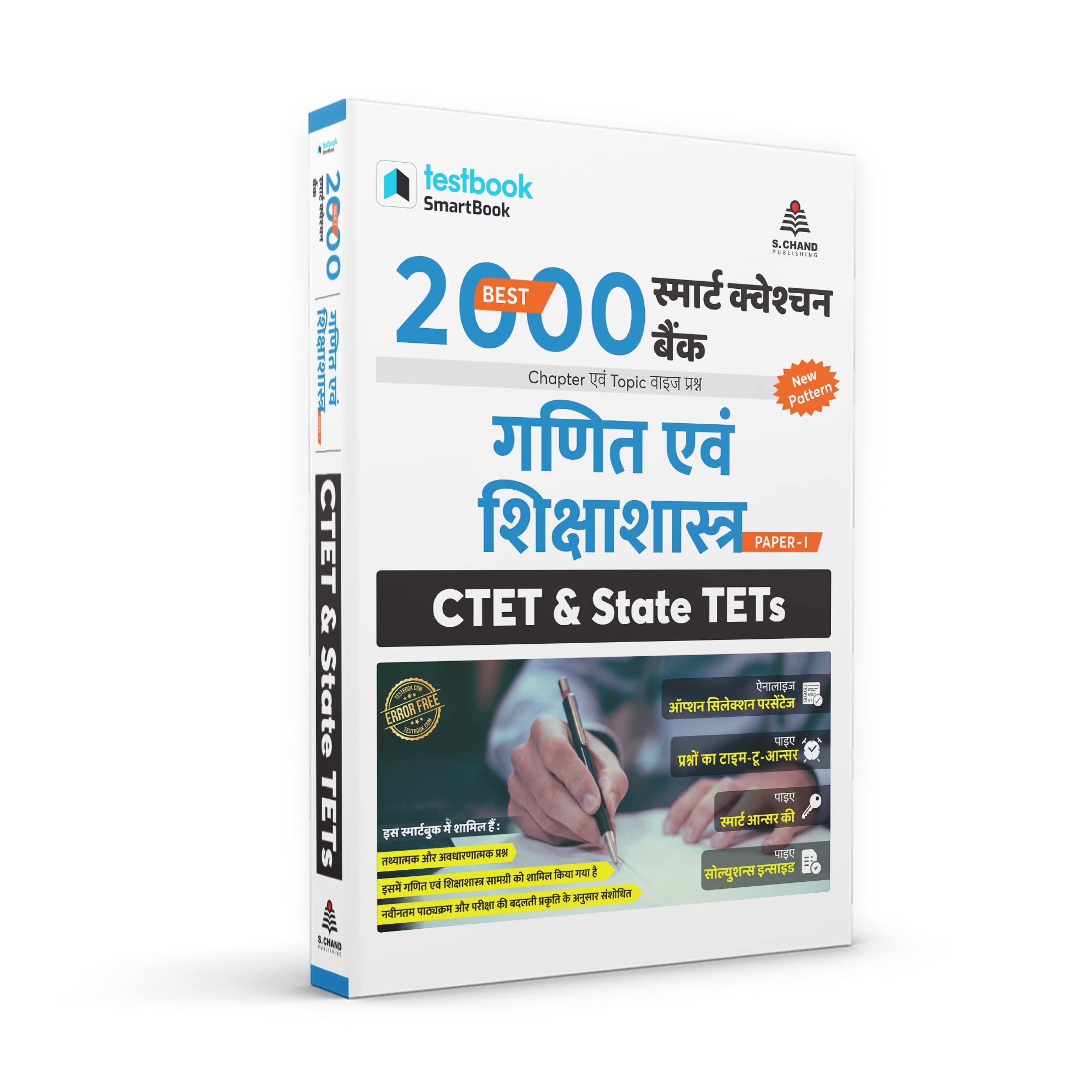 CTET/STET SmartBook Mathematics & Pedagogy Paper 1 in Hindi Language Chapter Wise 2000 MCQs Questions Latest Pattern