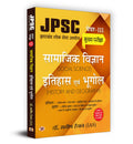JPSC Jharkhand Paper 3 Mains Exam 2024 | Samajik Vigyan Itihas Evam Bhugol Social Science History & Geography | Study Guide 