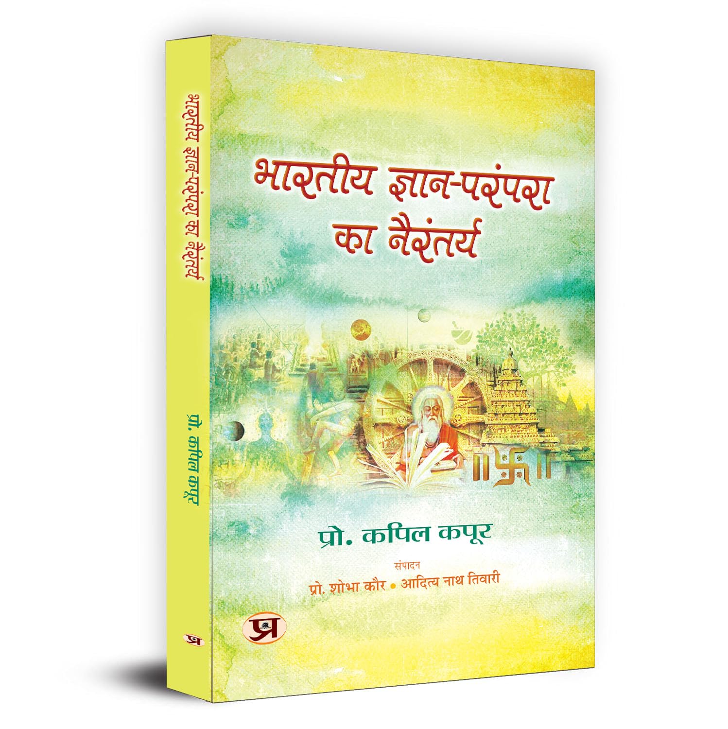 Bharatiya GyanParampara Ka Nairantarya