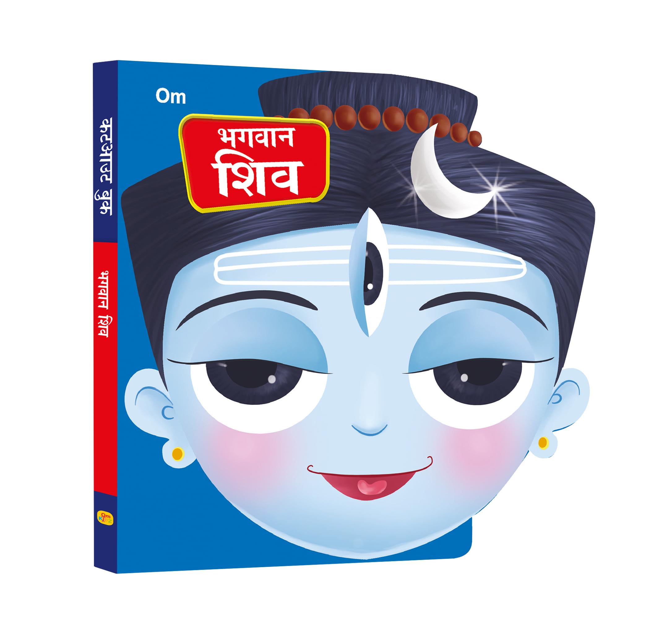 Board Book: Bhagwan Shiv Cutout Board Book (Hindi)  Indian Mythology for Kids  Gods of India