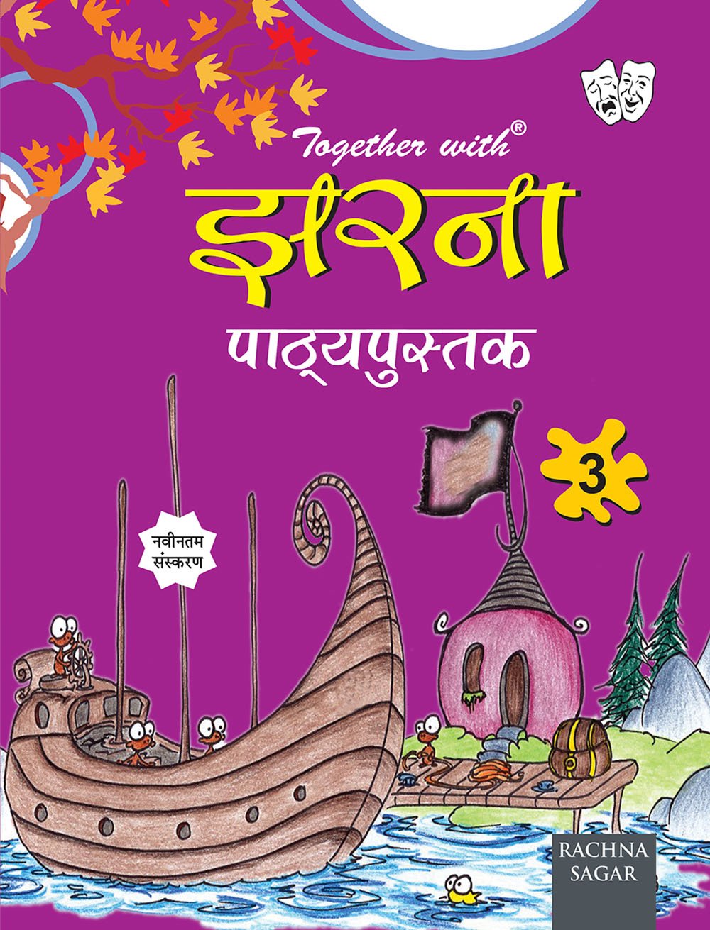 Together With ICSE Jharna Text Book for Class 3