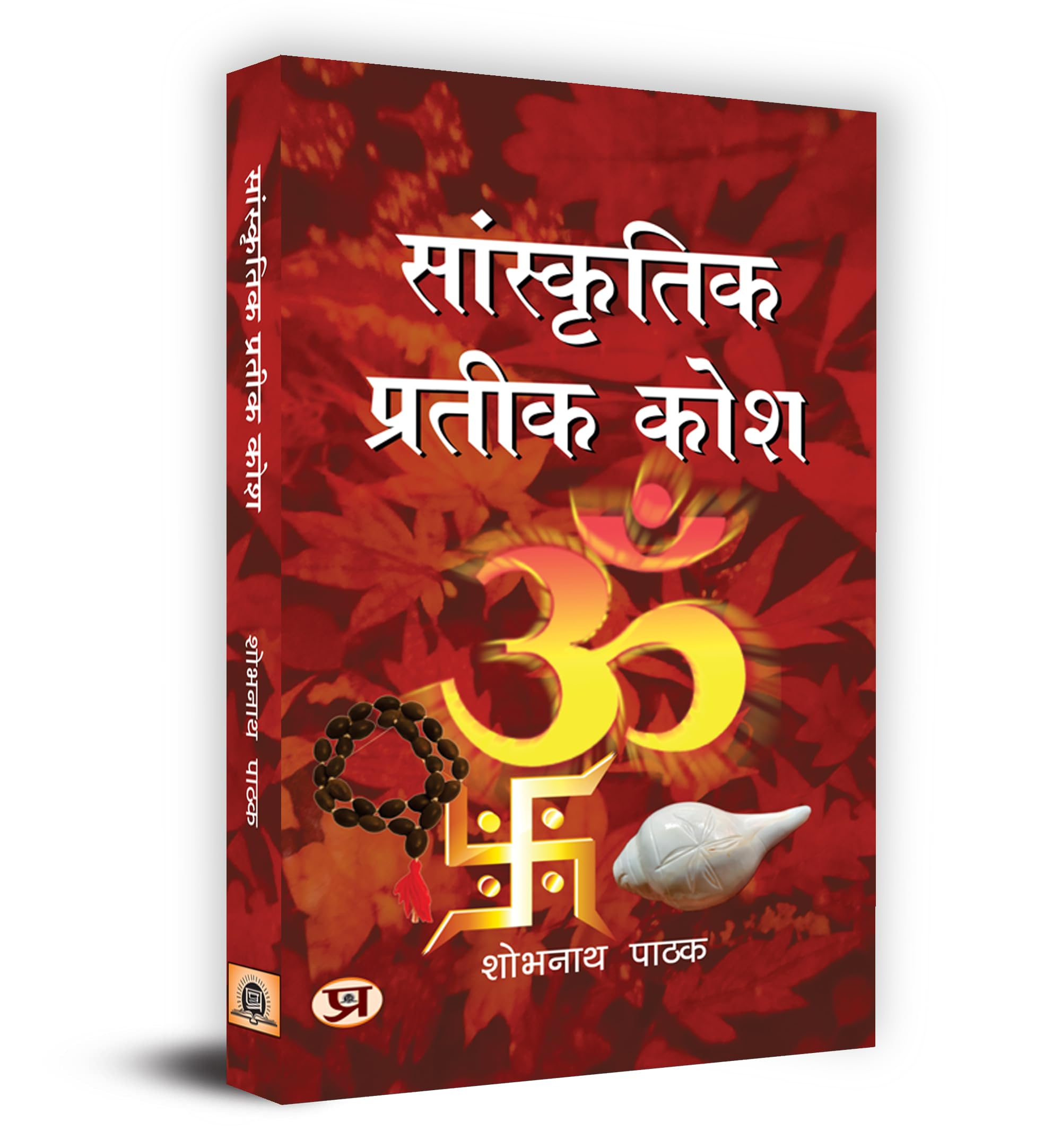Sanskritik Prateek Kosh    Book in Hindi