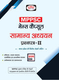 Drishti Ias (Mc) Samanya Adhyayan Paper 2