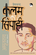 Premchand : Kalam Ka Sipahi
