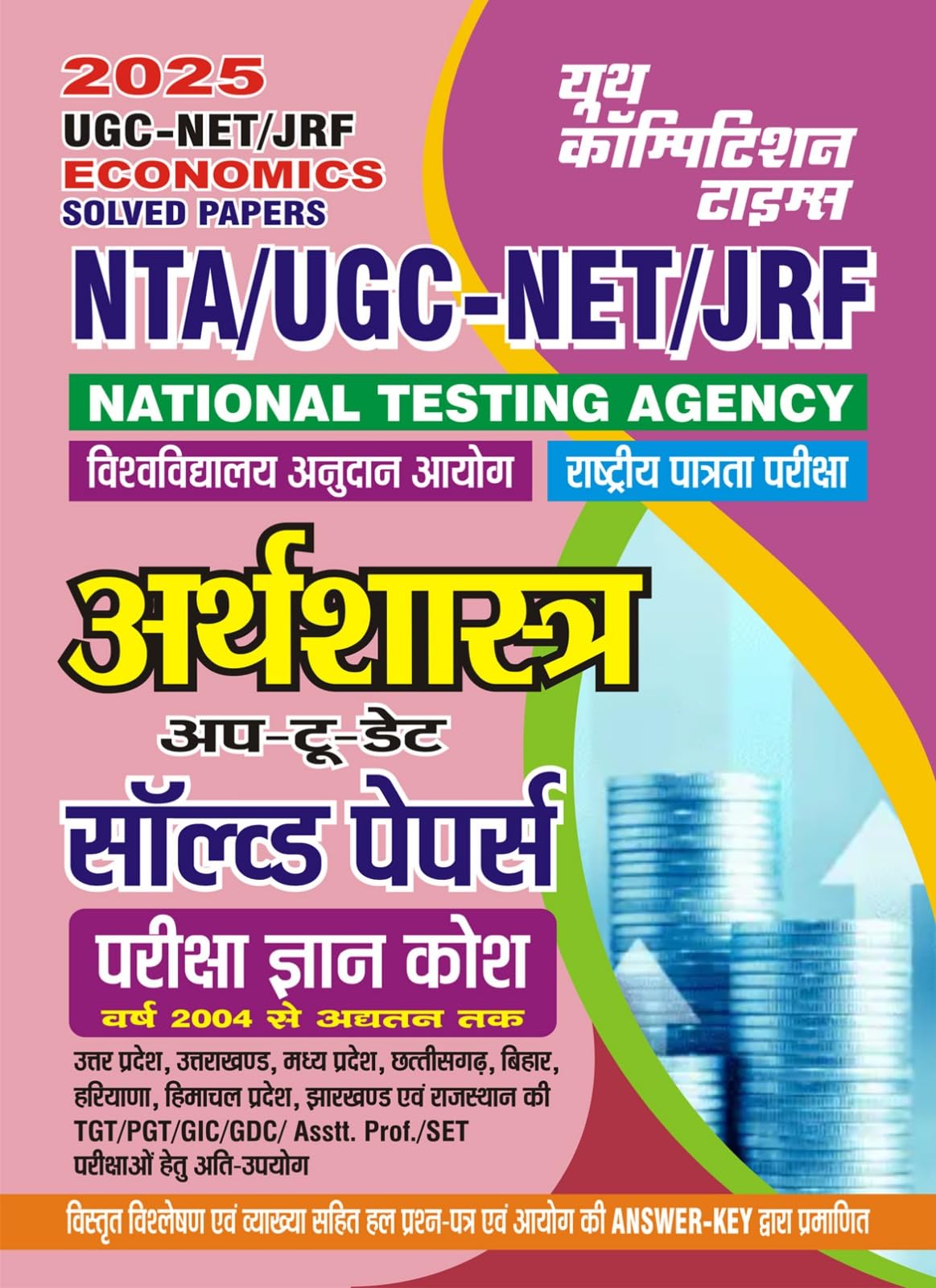 YCT UGC  NET /JRF /NTA Economics () | Solved Papers | Hindi Medium