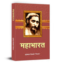 Mahabharat Novel Book in Hindi by Suryakant Tripathi Nirala | A Literary and Philosophical Retelling of the Epic Mahabharata wit