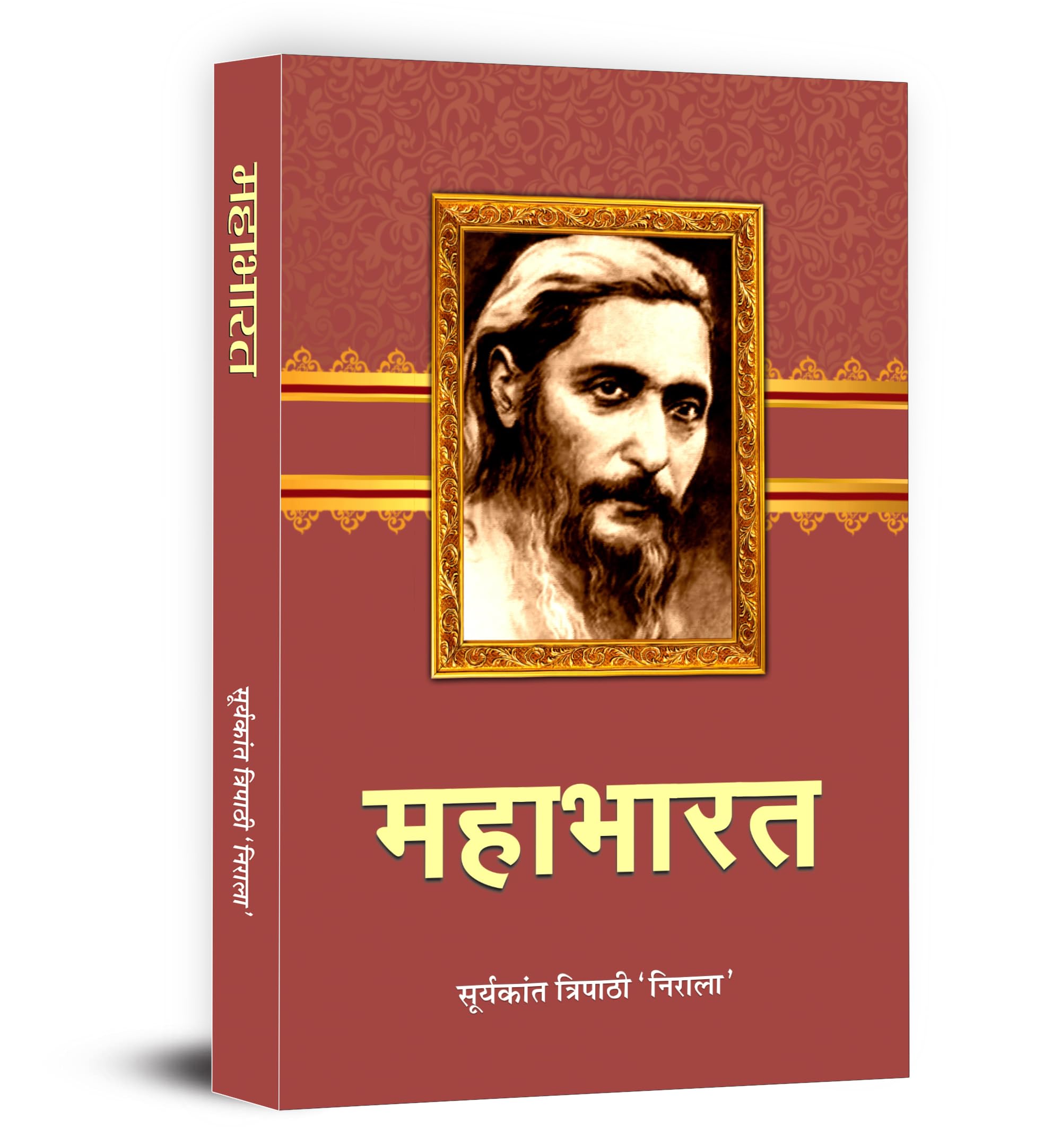 Mahabharat Novel Book in Hindi by Suryakant Tripathi Nirala | A Literary and Philosophical Retelling of the Epic Mahabharata wit