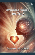 Soundarya Sikharam Amma /   