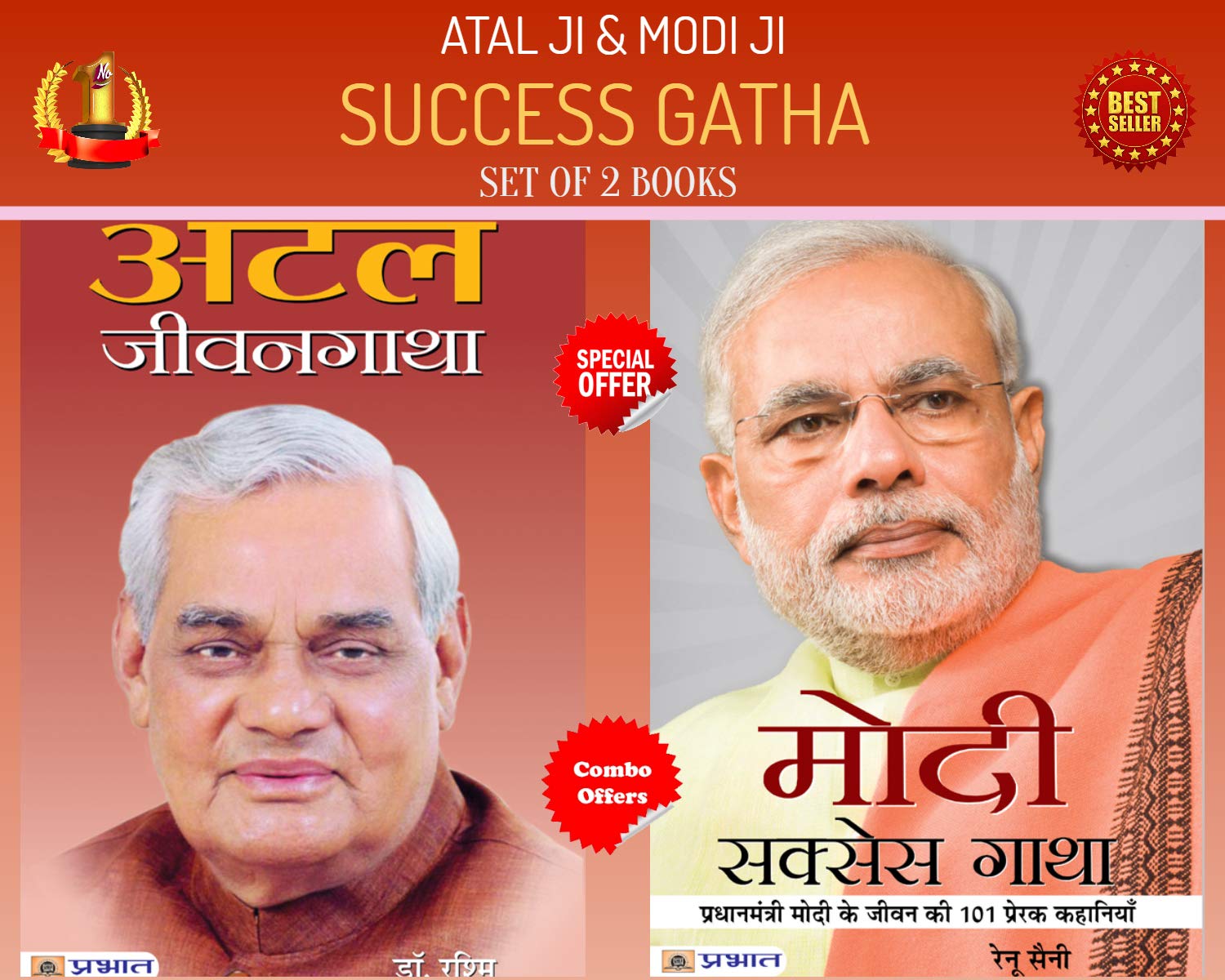 ATAL JI & MODI JI: SUCCESS GATHA (Set of 2 Books) (Modi Success Gatha + Atal Jeevangatha)