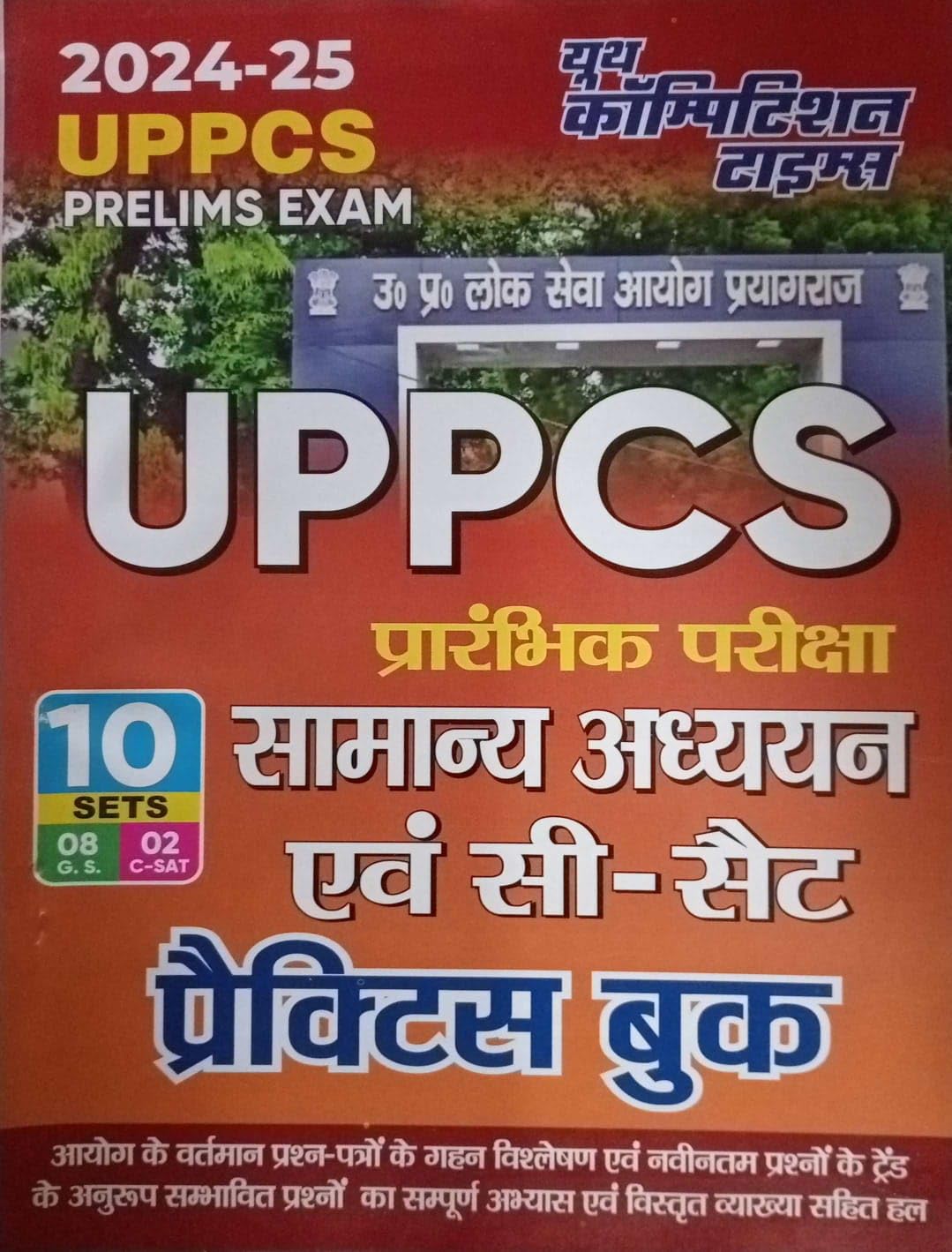 Youth Competition Times UPPCS Prelims Exam Samanya Adhyan Evam C Sat Practice Books 10 Sets In Hindi