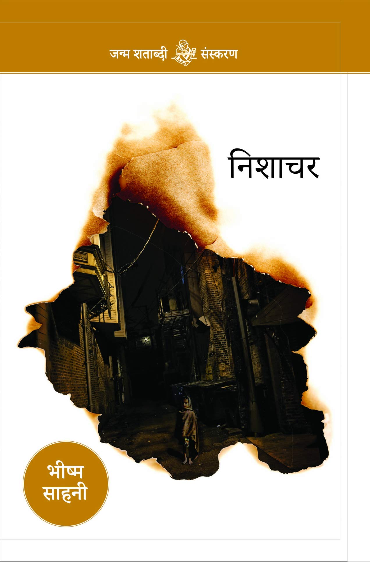 Nishachar