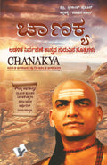 Chanakya  Rule Of Governance
