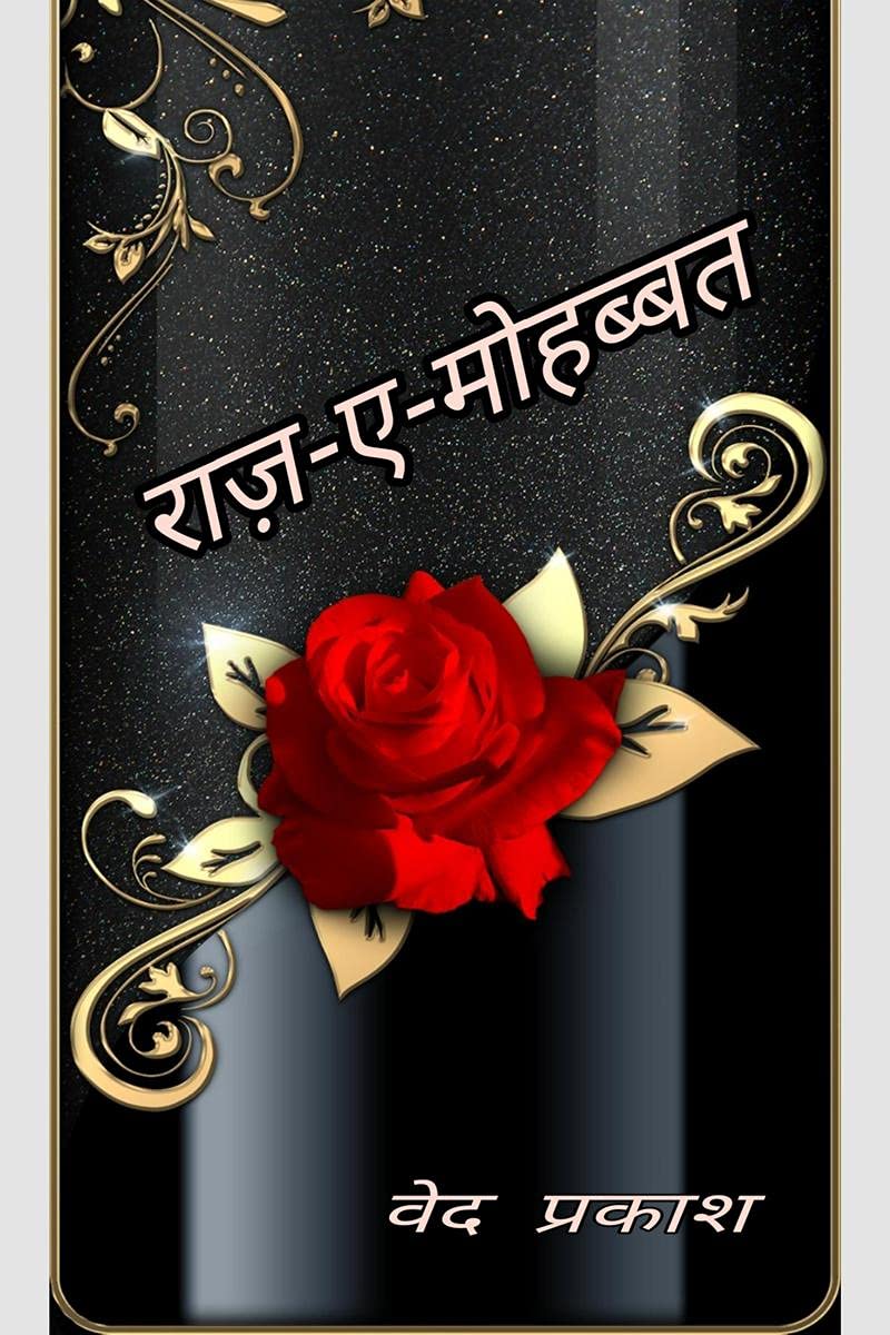 RaazeMohabbat / 