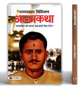 Atmakatha (Hindi Edition)