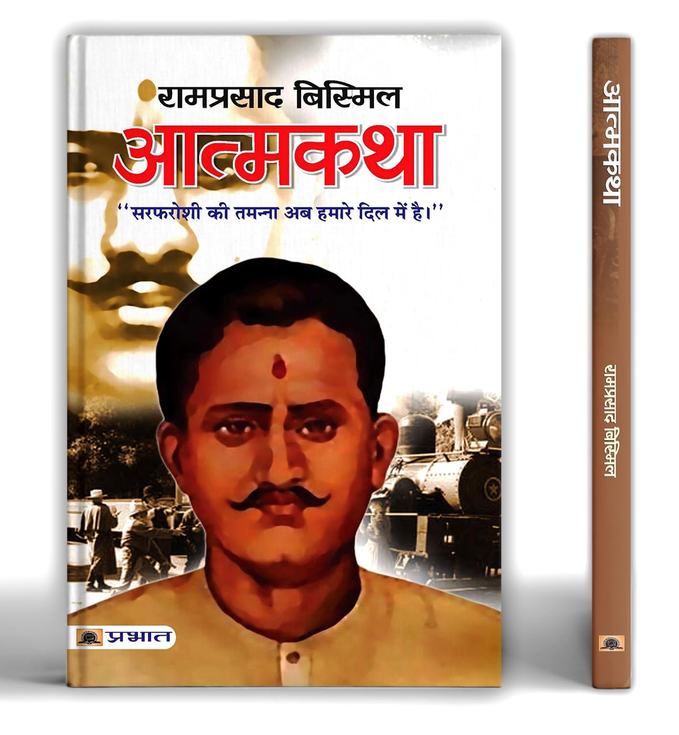 Atmakatha (Hindi Edition)