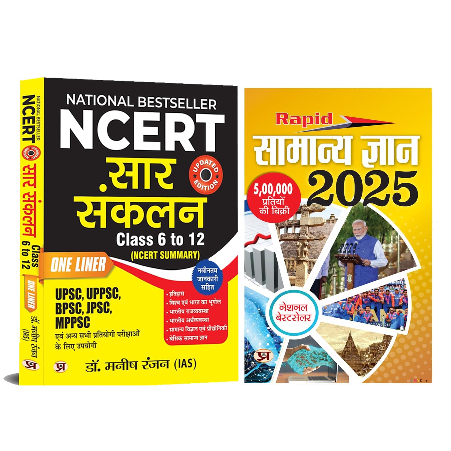 Ncert Sar Sankalan (Summary) One Linear For Upsc/Ias Preparation, State Civil Services, Competitive Examinations (Paperback, Dr.