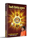 MultiTalented Hanuman | Pt. Shri Dhirendra Krishna Shastri | Bageshwar Dham Sarkar | Invincible