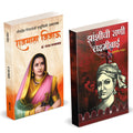 Rajmata Jijau Marathi Book :      | Jhansichi Rani Lakshmibai Paperback | Dr. Sanjay Gaikwad | .    | Raghuveersingh Rajput |  J