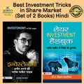 Best Investment Trick in Share Market (Set of 2 Books) Hindi